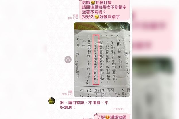 到底錯在哪？國小國文題改錯「整句找不到破綻」　神人解答「連大人都常搞錯」網驚喊：長知識了