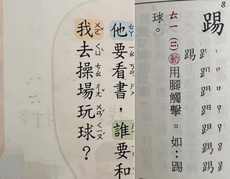 到底錯在哪？國小國文題改錯「整句找不到破綻」　神人解答「連大人都常搞錯」網驚喊：長知識了