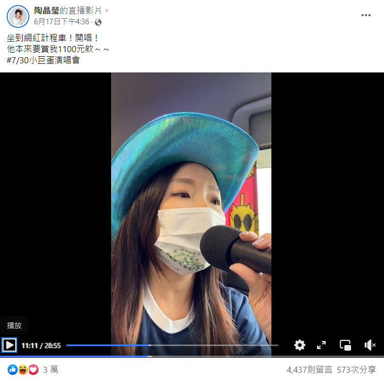 巧遇網紅司機！陶晶瑩粉絲「驚呼狂點歌」：是原唱　計程車上「嗨唱半小時」被賞一千元