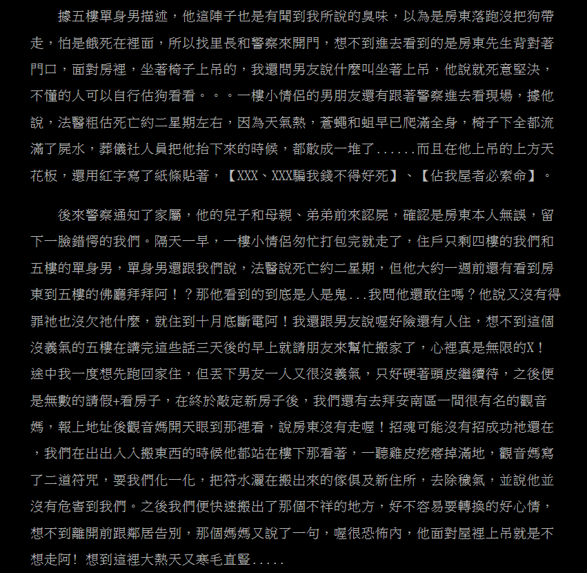 台南最兇豪宅！大膽命理師「處理後買下自住」4年後急拋售　租客還原「當年超兇詛咒」：佔屋者索命