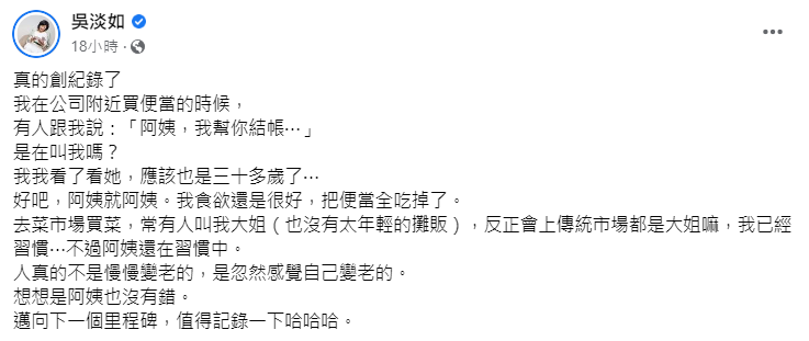 是在叫我嗎？吳淡如買便當「被30歲女子喊兩字」傻眼　笑嘆「獲新里程碑」創紀錄：想想也沒錯