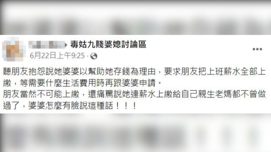 要媳上繳月薪！婆婆放話「生活費得先申請」她苦不堪言　網嘆「絕對得寸進尺」寧被厭惡