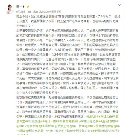 15歲童星遭霸凌輕生!她傷重還原狀況「電纜線救她一命」 淚崩「想不開不止一次」:該怎麼面對同學