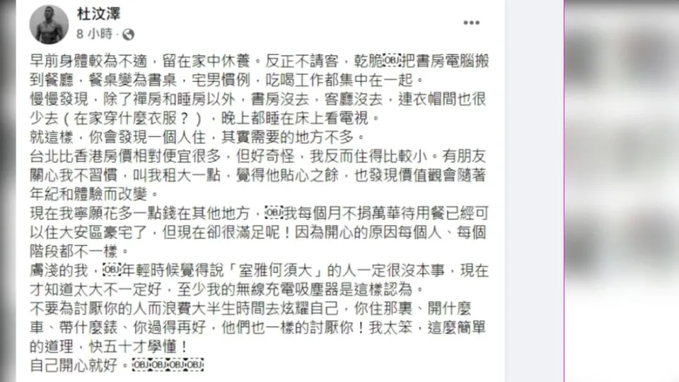 中年才悟人生道理！杜汶澤住「台北小房子」　嘆年輕時「太笨太膚淺」：快五十才懂