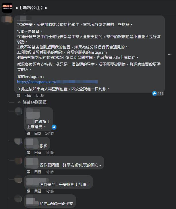 阿嬤做仙去了！15歲少年「揹阿嬤徒步環島」感動無數人　環島動機「有顆大洋蔥」：覺得阿嬤一直都在