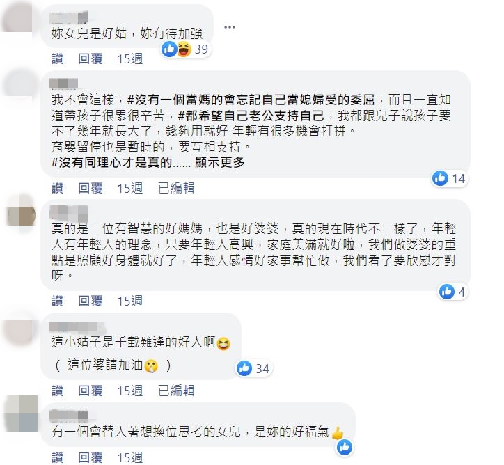 媳留職停薪育嬰！婆婆忍不住碎念「兒子賺錢好可憐」　女兒一席話「換位思考瞬間醒悟」：是我錯了