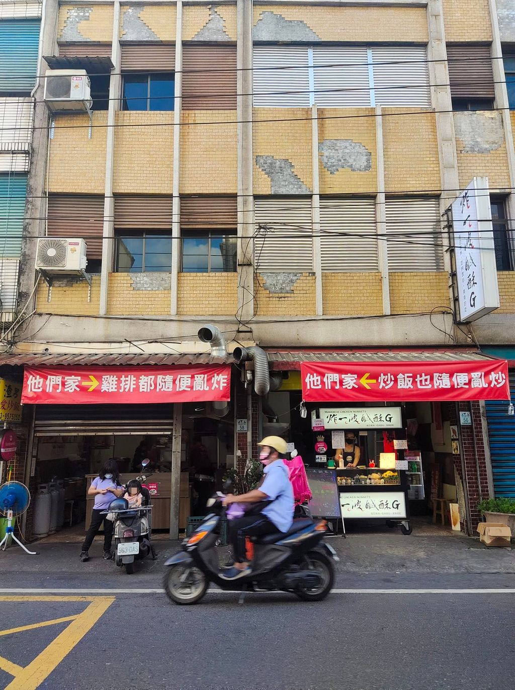 用布條互相傷害！快炒店喊鄰居「雞排都亂炸」引關注　旁邊不甘示弱「超爆笑回嗆」網喊：我都買