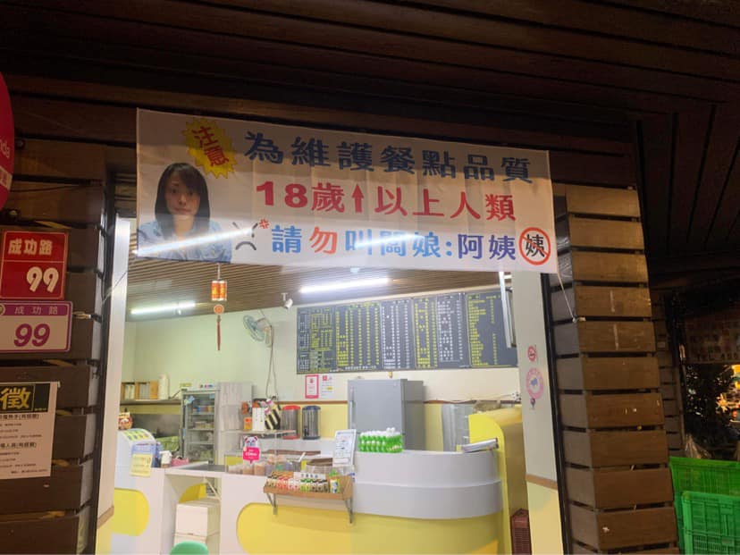 用布條互相傷害！快炒店喊鄰居「雞排都亂炸」引關注　旁邊不甘示弱「超爆笑回嗆」網喊：我都買