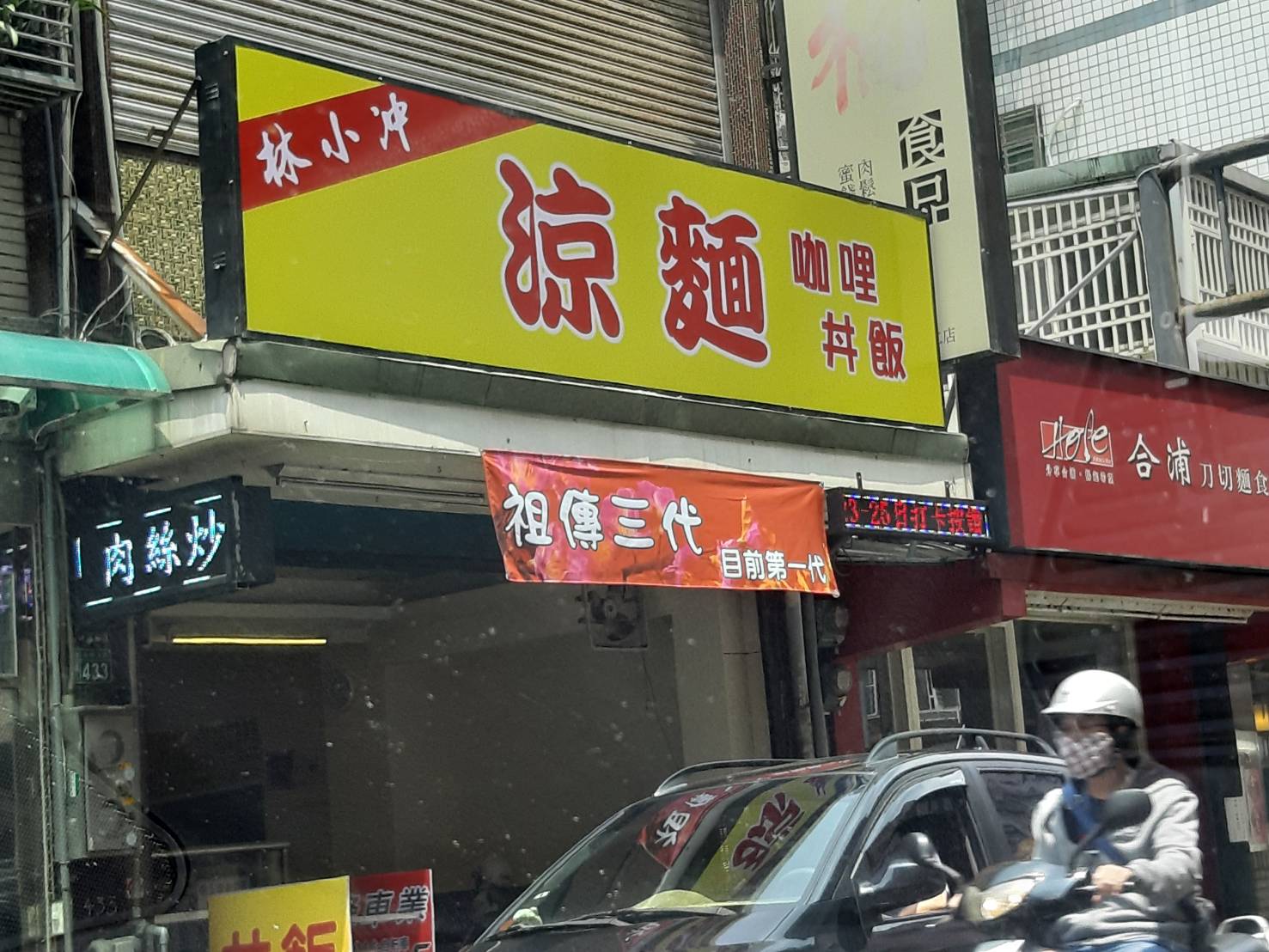 用布條互相傷害！快炒店喊鄰居「雞排都亂炸」引關注　旁邊不甘示弱「超爆笑回嗆」網喊：我都買
