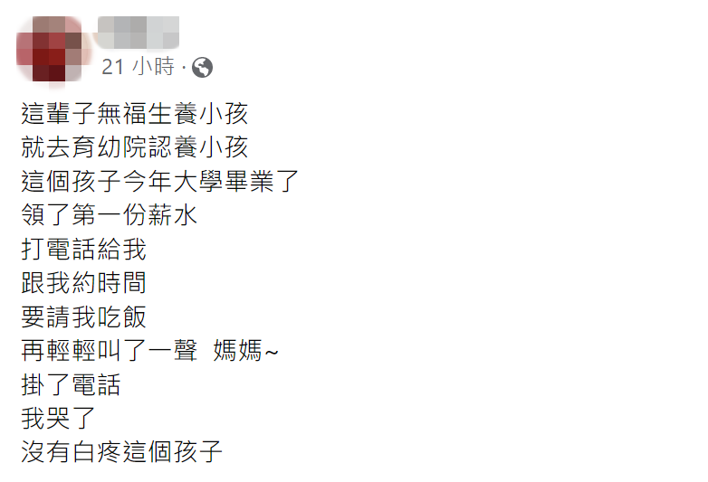真情勝過血緣！她無緣生子「一路助養育幼院小孩」到大學畢業　養女領第一份薪水「突喊2字」暖哭她：沒白疼