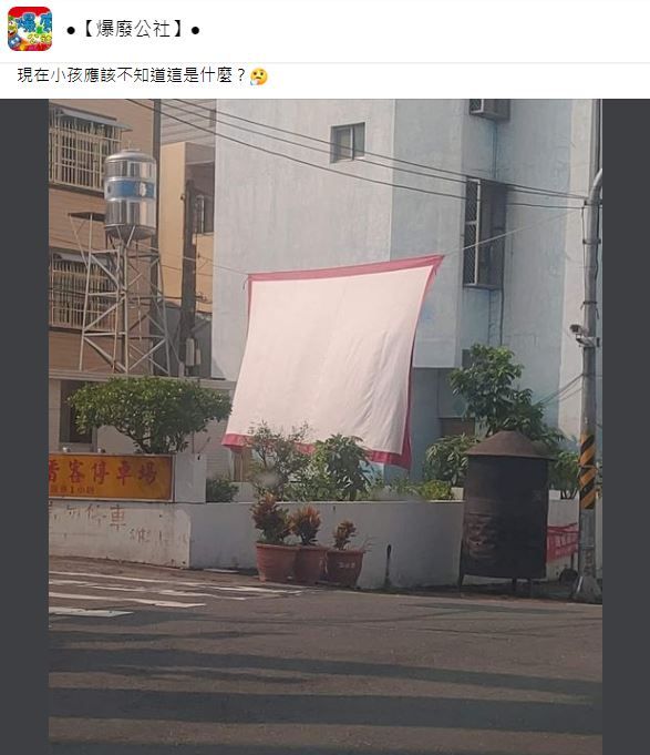 不是曬床單！路邊驚見「空中掛一塊白布」詭異配香爐　網驚呼「老人家的回憶」真相讓人好懷念