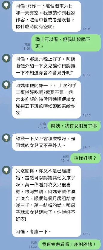 房東阿姨挑女婿？勸分手提誘人條件「交往減租3千」　「同居男友安撫」她氣炸：該相信嗎