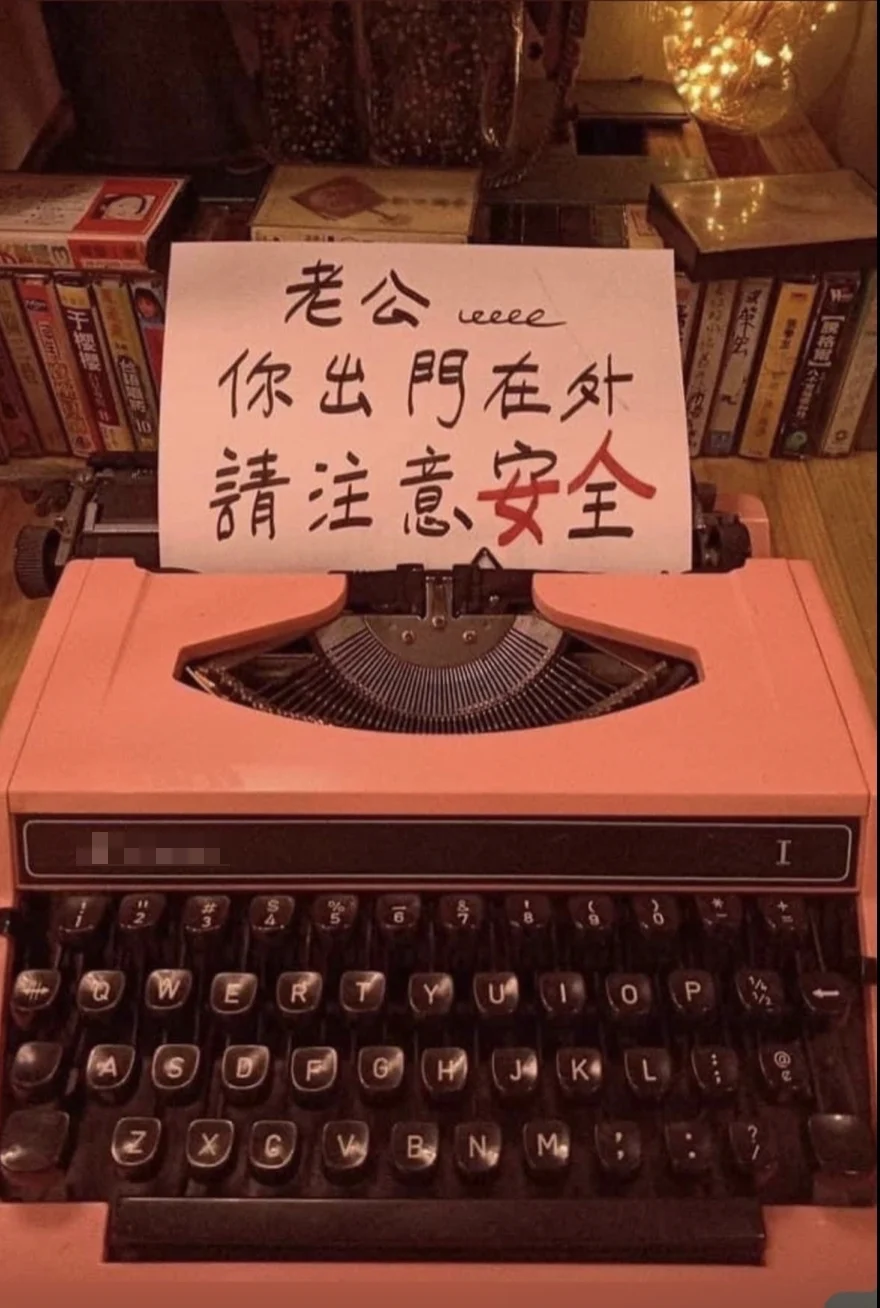 話中藏話！老婆留紙條「叮嚀老公出門注意安全」　細看卻發現「背後內藏玄機」網笑翻：壓力好大