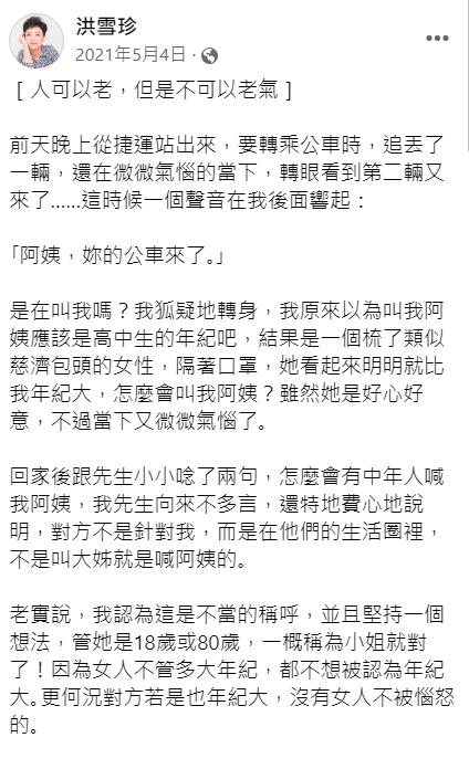 人不能老氣！名作家揭「自在就好」心態要不得：飄老人味　等公車「被叫兩字」氣炸