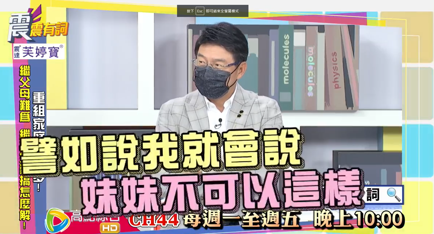 絕不放棄孩子！購物專家揭「離婚後三段情」　男友「提超扯要求」她霸氣回嗆一句話：換掉你就有新的了