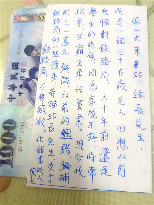 年輕時家窮！70歲阿公「自首坐霸王車」愧疚60多年　親筆信曝光「終彌補過錯」網讚：人性本善
