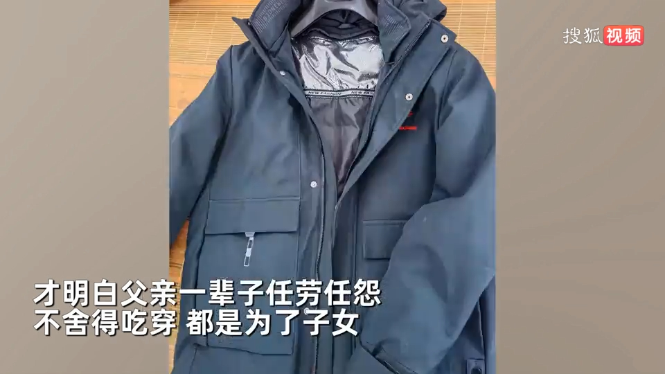 父走後整理遺物！女兒翻衣櫃淚崩「爸堅持穿破衣」捨不得丟　長大後終於明白「省吃儉用原因」感動全網