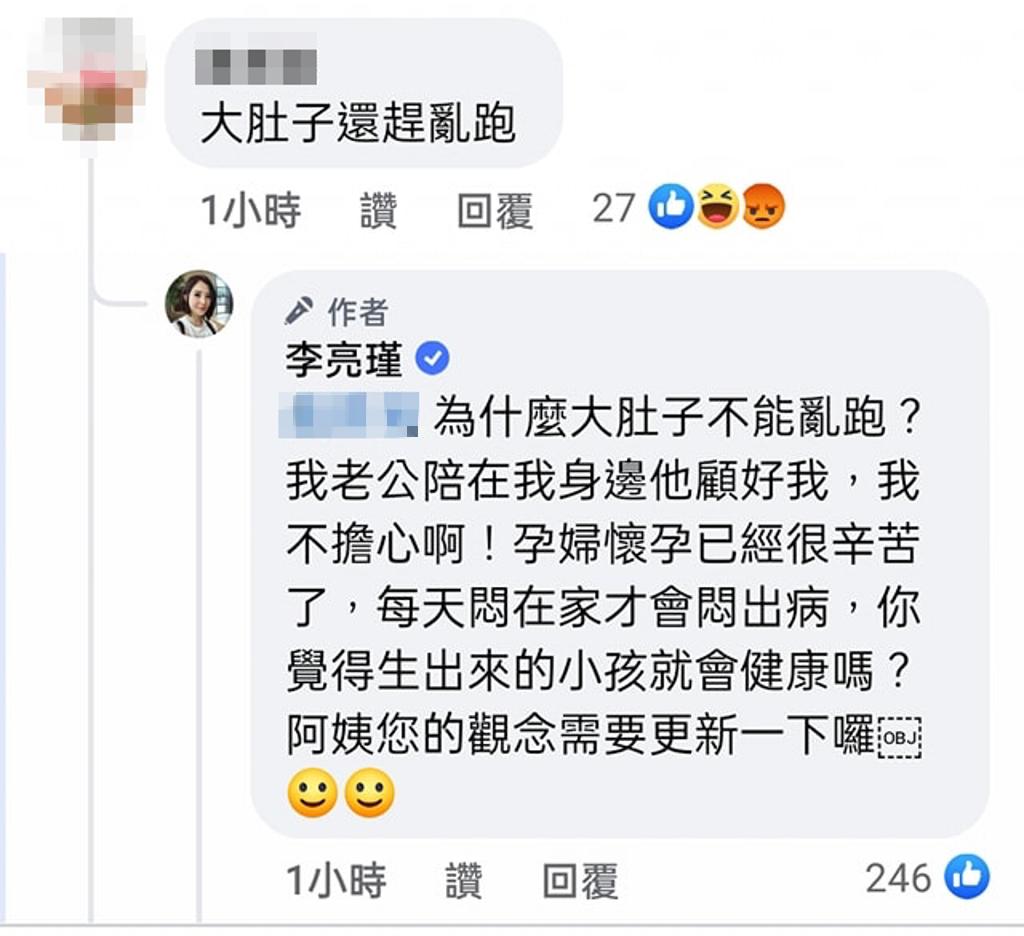 41歲高齡懷孕！女星出遊遭罵「大肚子還敢亂跑」掀論戰　高情商回應「阿姨觀念要更新」被讚翻