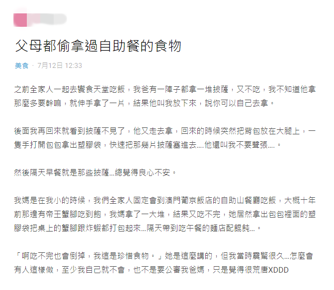 裝好裝滿！爸媽去吃到飽餐廳「拿披薩塞包」　「隔天當早餐」女兒好尷尬引懺悔潮：我也做過