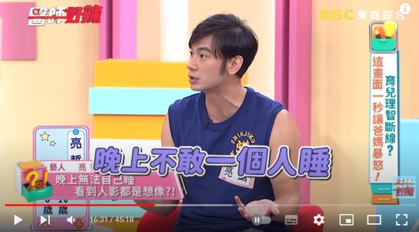女兒不敢一個人睡！八點檔男星曝「床邊擺滿平安符」還是沒有用　醫師警告：「恐是神經系統出問題」