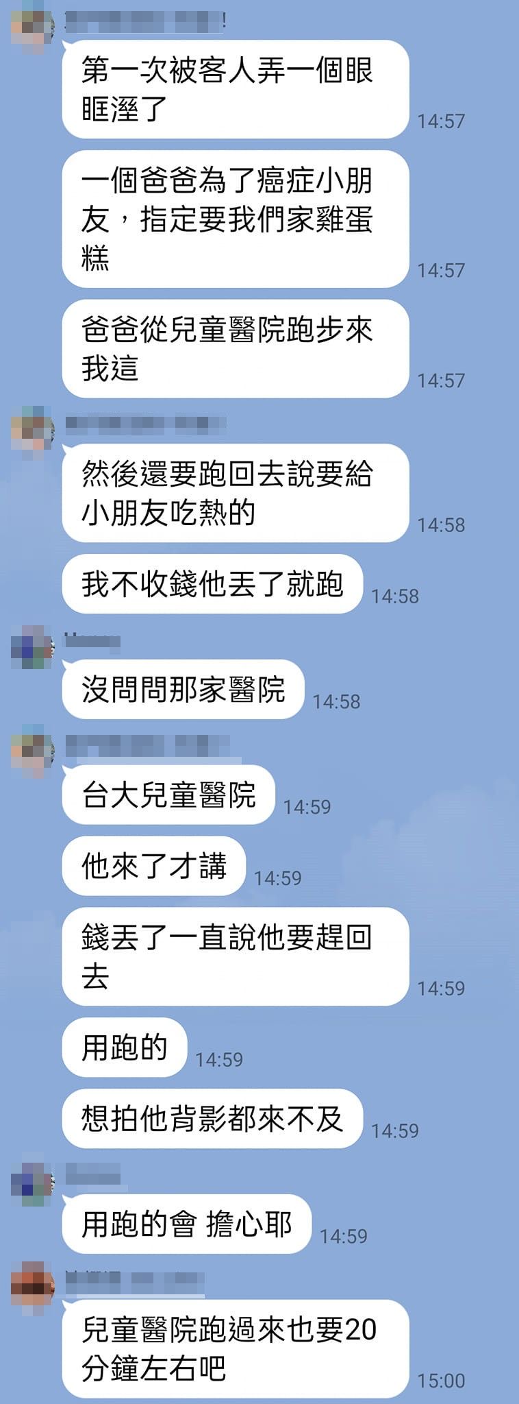 父愛好偉大！罹癌女兒住院喊「想吃雞蛋糕」　爸爸「烈日狂奔半小時抵達」網淚崩集氣：早日康復