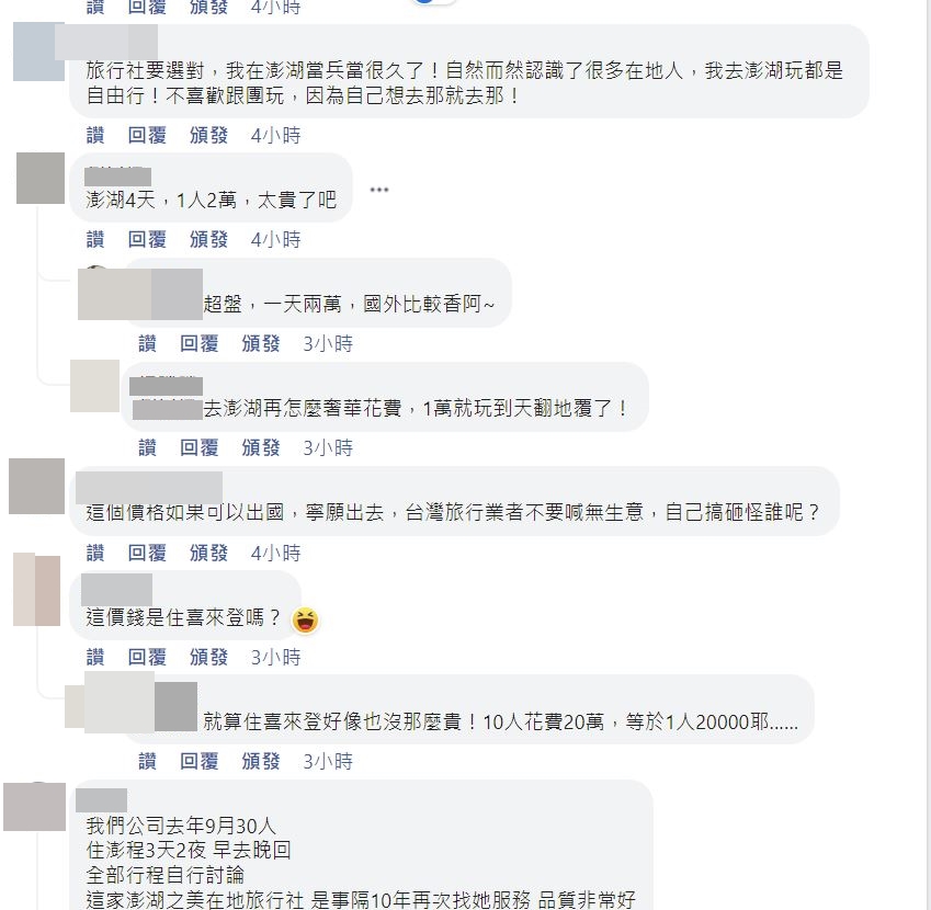 澎湖四天三夜！10人開心出遊「花20萬包車」卻換來一肚子火　被迫逛名產店「曝誇張行程」嘆：處處受限制