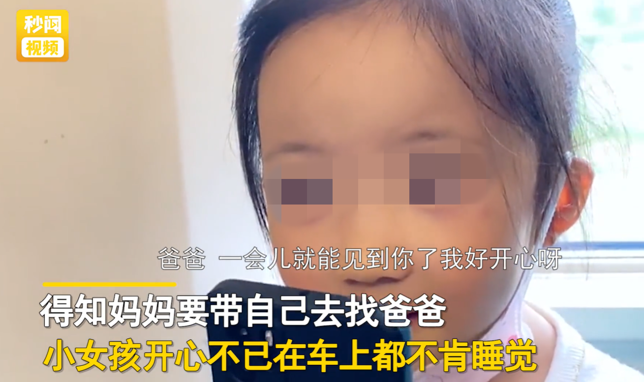 好想爸爸喔！單親母為女兒「臨時更改行程」去找前夫　「最後畫面」感動百萬人