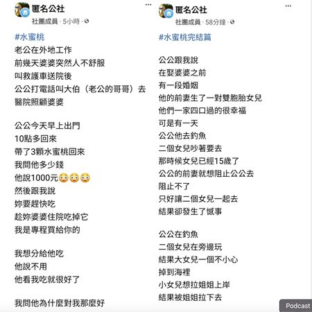 婆婆在醫院療養！公公偷買「3顆千元水蜜桃給媳婦」　再三叮囑「趁婆婆回來前吃掉」暗示藏暖心洋蔥