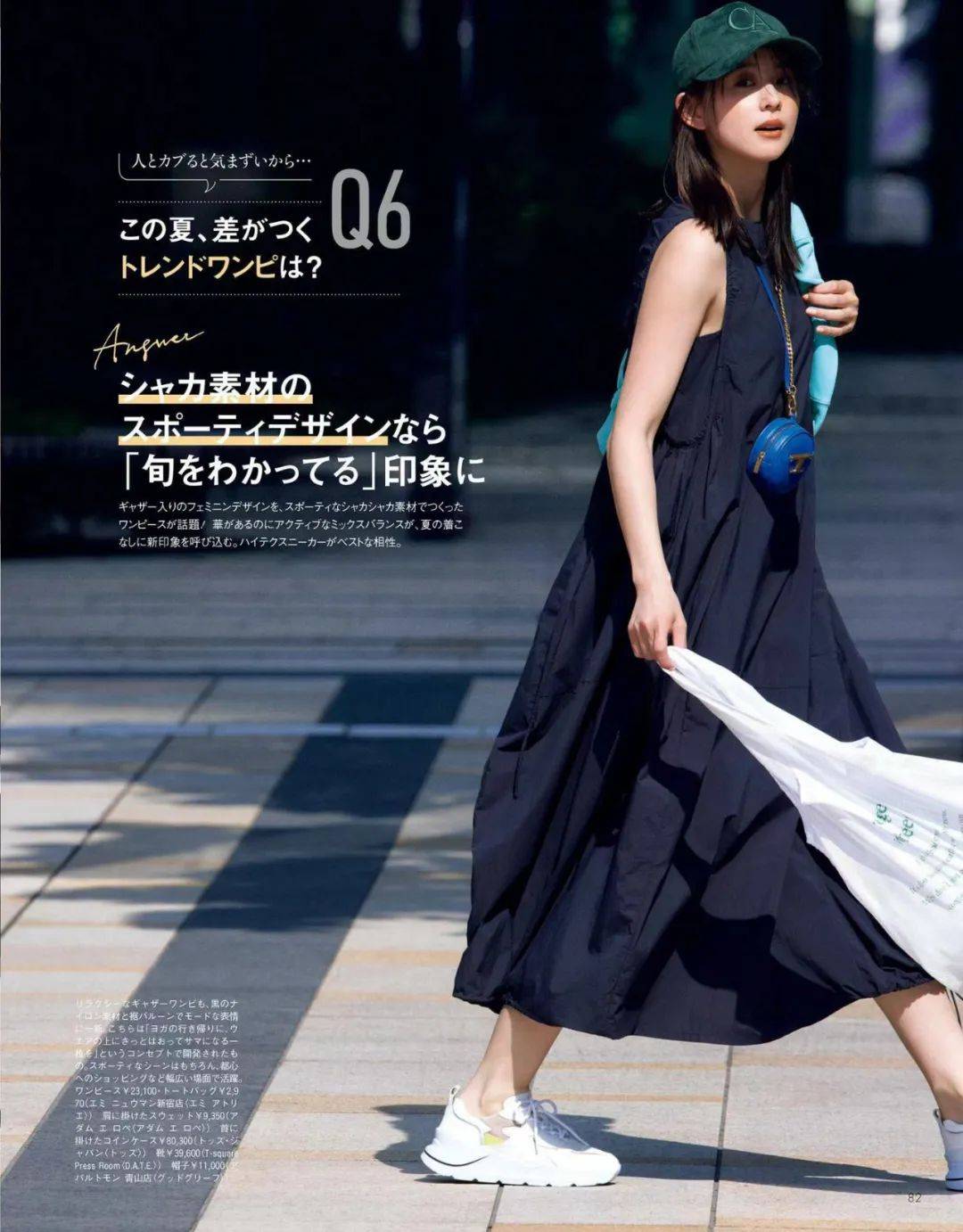 今夏最流行這條裙子！女人40歲後「最愛穿它」　 簡單舒服的搭配：藏肉又涼快