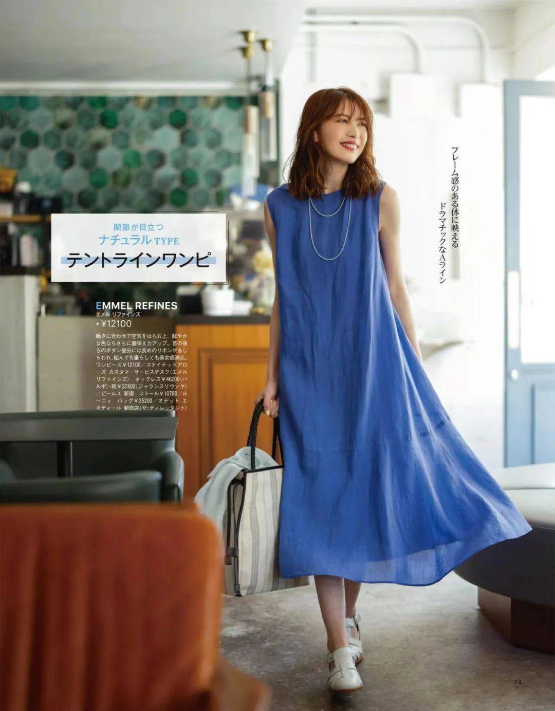 今夏最流行這條裙子！女人40歲後「最愛穿它」　 簡單舒服的搭配：藏肉又涼快