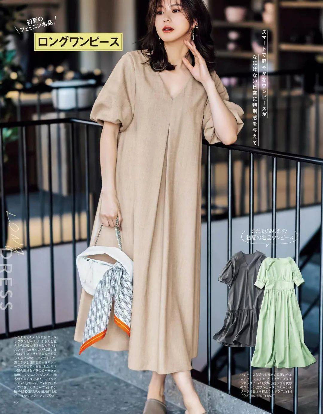 今夏最流行這條裙子！女人40歲後「最愛穿它」　 簡單舒服的搭配：藏肉又涼快