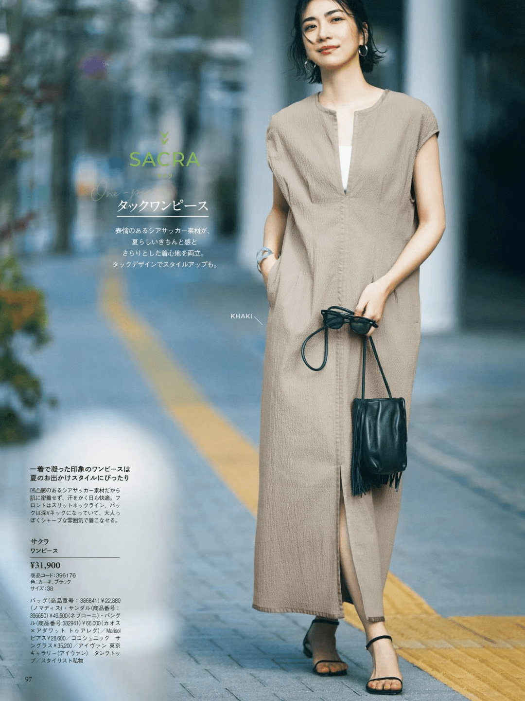 今夏最流行這條裙子！女人40歲後「最愛穿它」　 簡單舒服的搭配：藏肉又涼快
