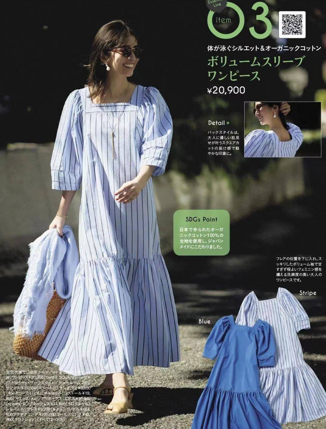 今夏最流行這條裙子！女人40歲後「最愛穿它」　 簡單舒服的搭配：藏肉又涼快