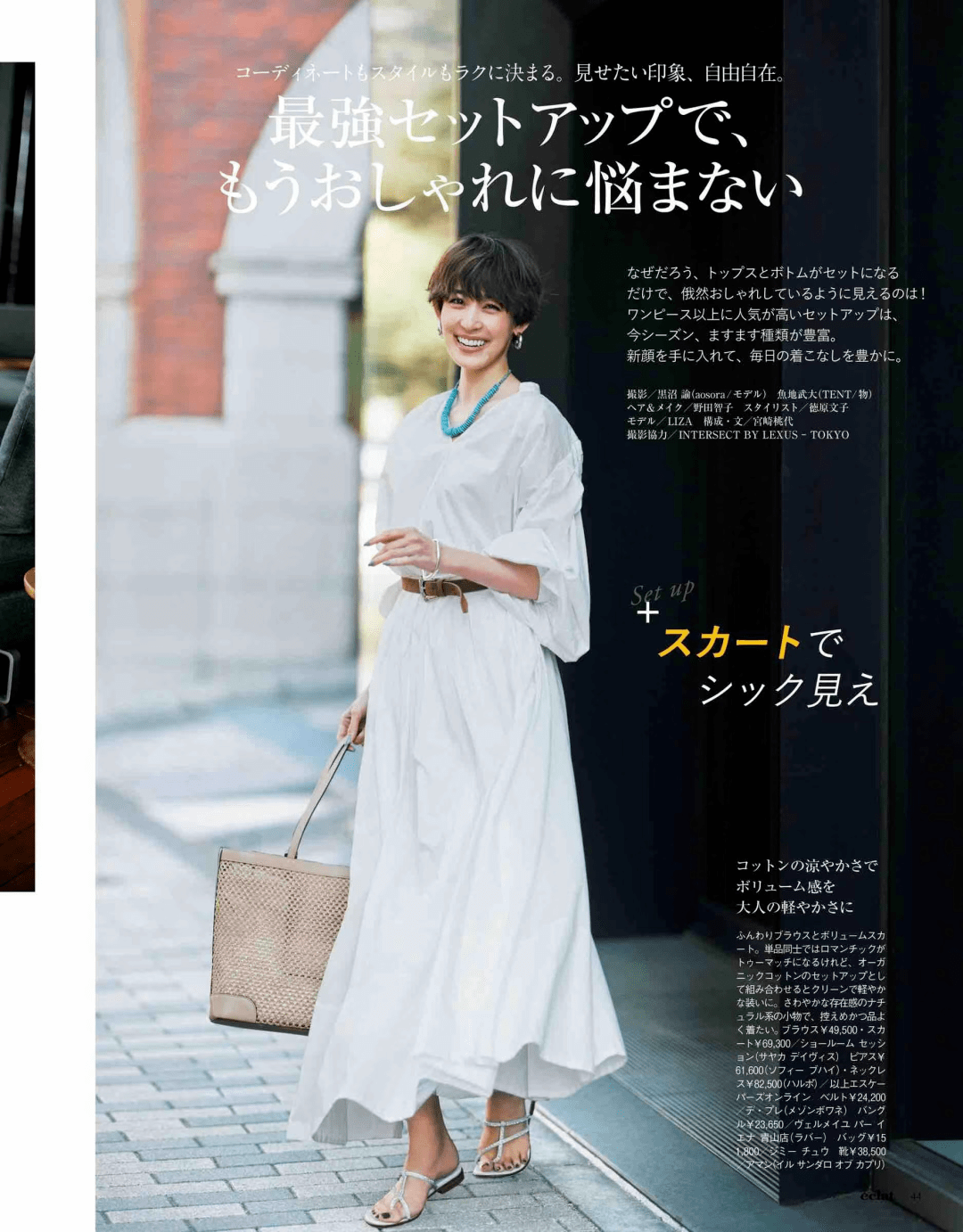 今夏最流行這條裙子！女人40歲後「最愛穿它」　 簡單舒服的搭配：藏肉又涼快