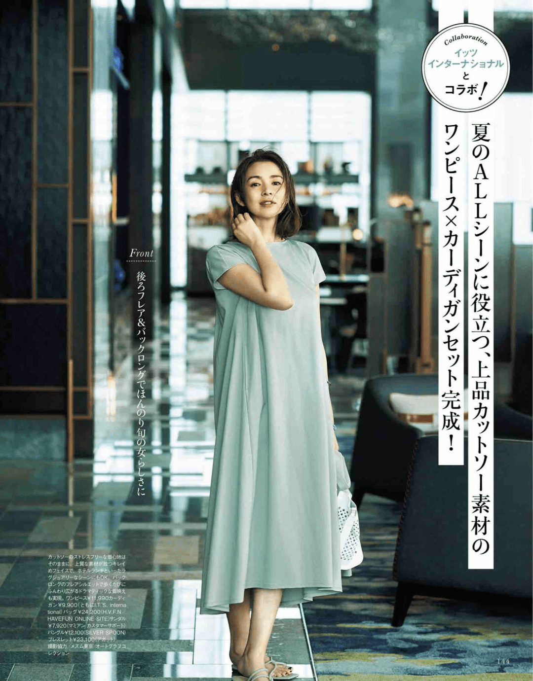 今夏最流行這條裙子！女人40歲後「最愛穿它」　 簡單舒服的搭配：藏肉又涼快