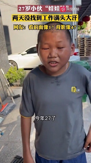 家有中風老父！27歲男子「被娃娃臉害慘」找不到工作　長相曝光網驚「真的不是未成年？」