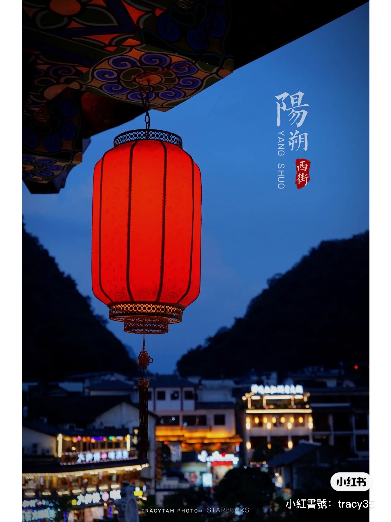 古蹟中喝咖啡！懷舊風「古戲台星巴克」夜晚超浪漫　燈籠亮起「露台座位看湖水街景」觀景台更美❤️