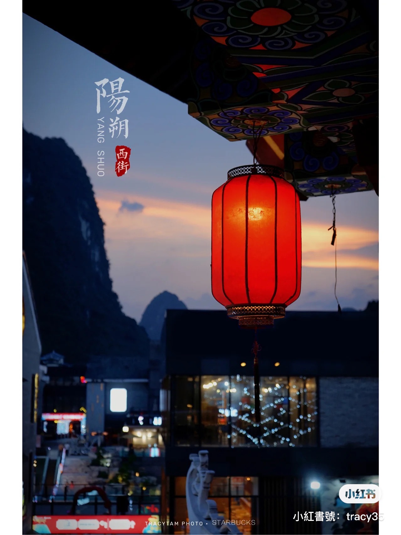 古蹟中喝咖啡！懷舊風「古戲台星巴克」夜晚超浪漫　燈籠亮起「露台座位看湖水街景」觀景台更美❤️