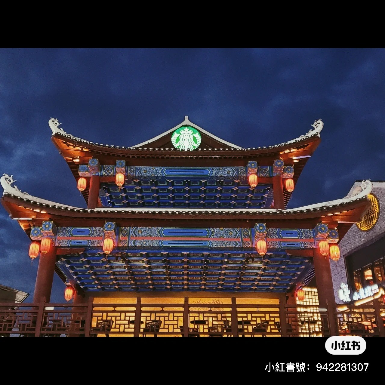 古蹟中喝咖啡！懷舊風「古戲台星巴克」夜晚超浪漫　燈籠亮起「露台座位看湖水街景」觀景台更美❤️
