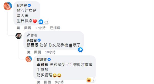 太懂事惹心疼！黃鐙輝問12歲愛女「生日要什麼禮物」　「女兒搖頭吐願望」他揪心：爸爸會更努力
