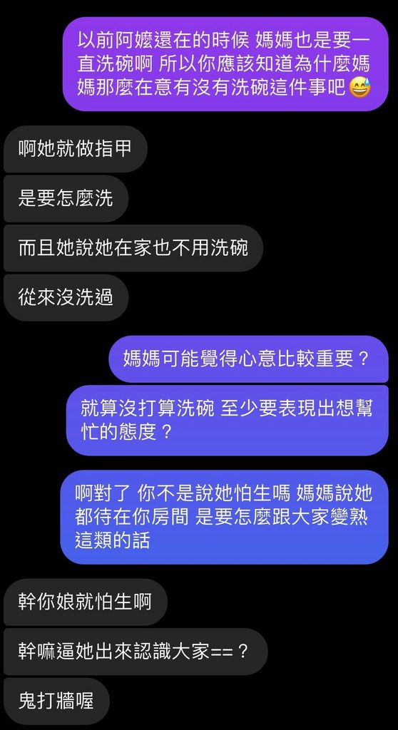 哥哥帶女友回家！女方「吃完把碗丟水槽」躲回房間　媽媽氣炸「千萬不能娶」雙方鬧翻
