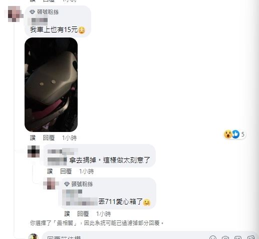 鬼月毛毛的！機車坐墊「被放2枚10元硬幣」什麼意思　網驚恐「多年前也遇過」：先別用手碰