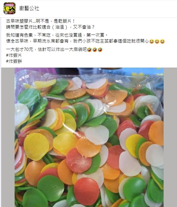 小時候辦桌最愛！她興奮買「古早味塑膠片」問怎麼煮　網友嗨翻「這是靈魂配菜」上桌搶光光