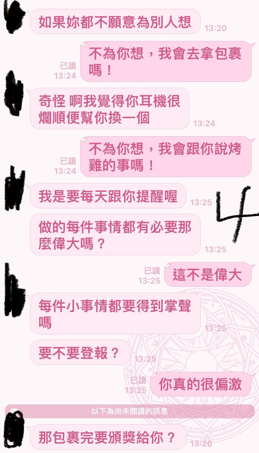 為小錢大吵！人妻怨老公愛計較「連60元都要爭」　狂酸只顧自己爽「聊天紀錄曝光」網嘆婚姻難持久