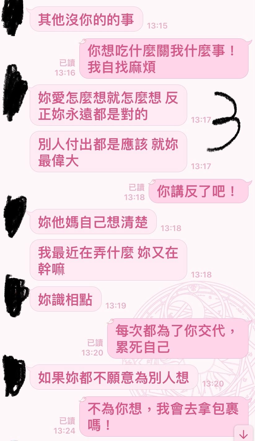 為小錢大吵！人妻怨老公愛計較「連60元都要爭」　狂酸只顧自己爽「聊天紀錄曝光」網嘆婚姻難持久