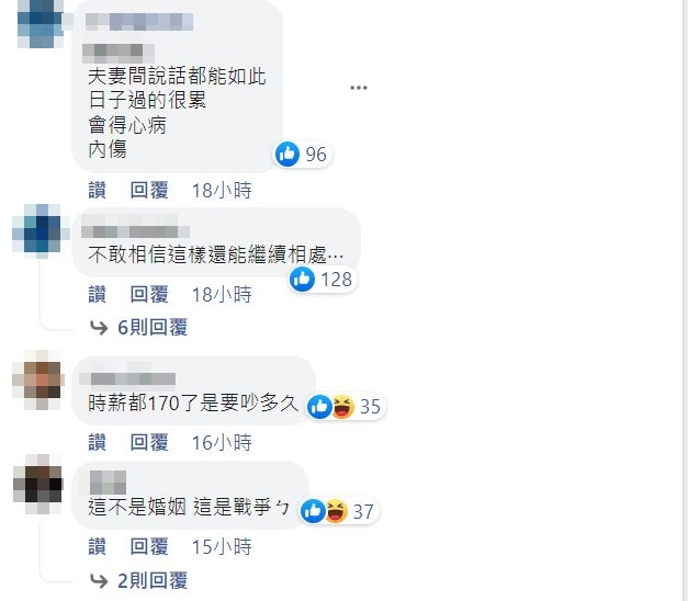 為小錢大吵！人妻怨老公愛計較「連60元都要爭」　狂酸只顧自己爽「聊天紀錄曝光」網嘆婚姻難持久