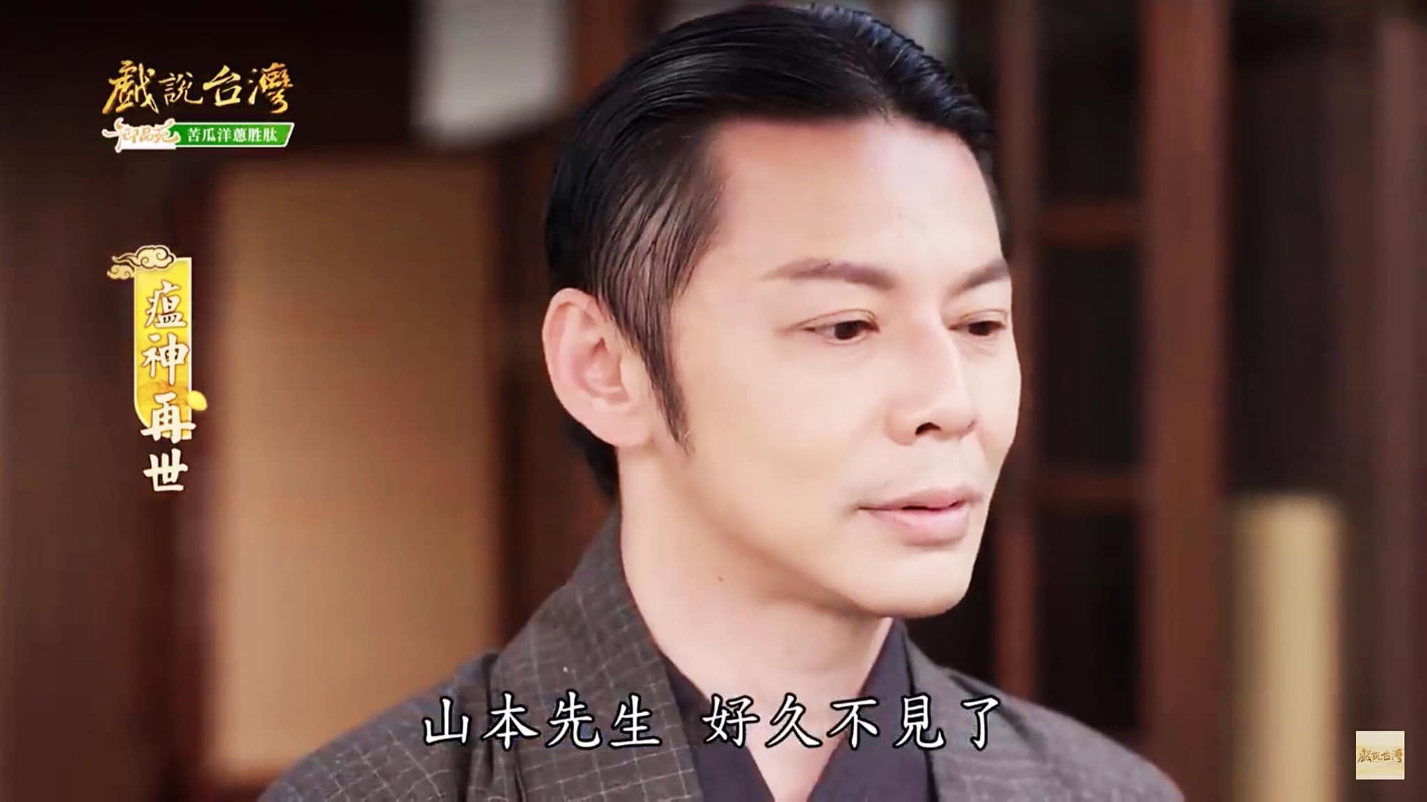 大膽換跑道！《戲說》男星自願退圈「跑去當保全不委屈」　再度回歸演藝圈「感動曝光新身分」網驚：太有才華