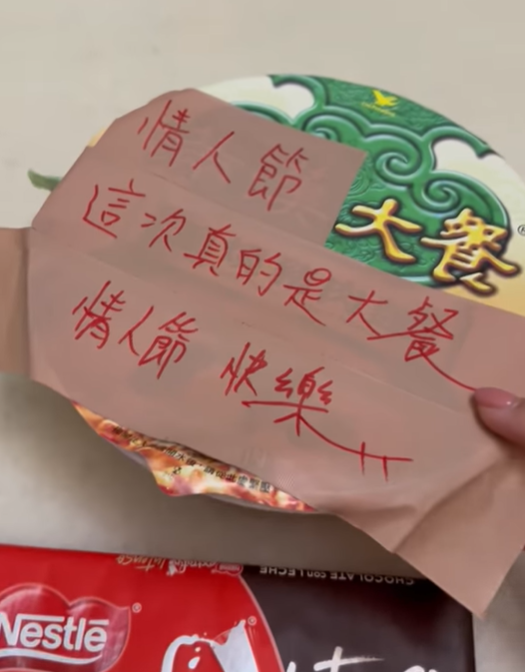 10年老夫老妻！老公預告「情人節帶妳吃泡麵大餐」　她打開蓋子尖叫「可以吃10碗」