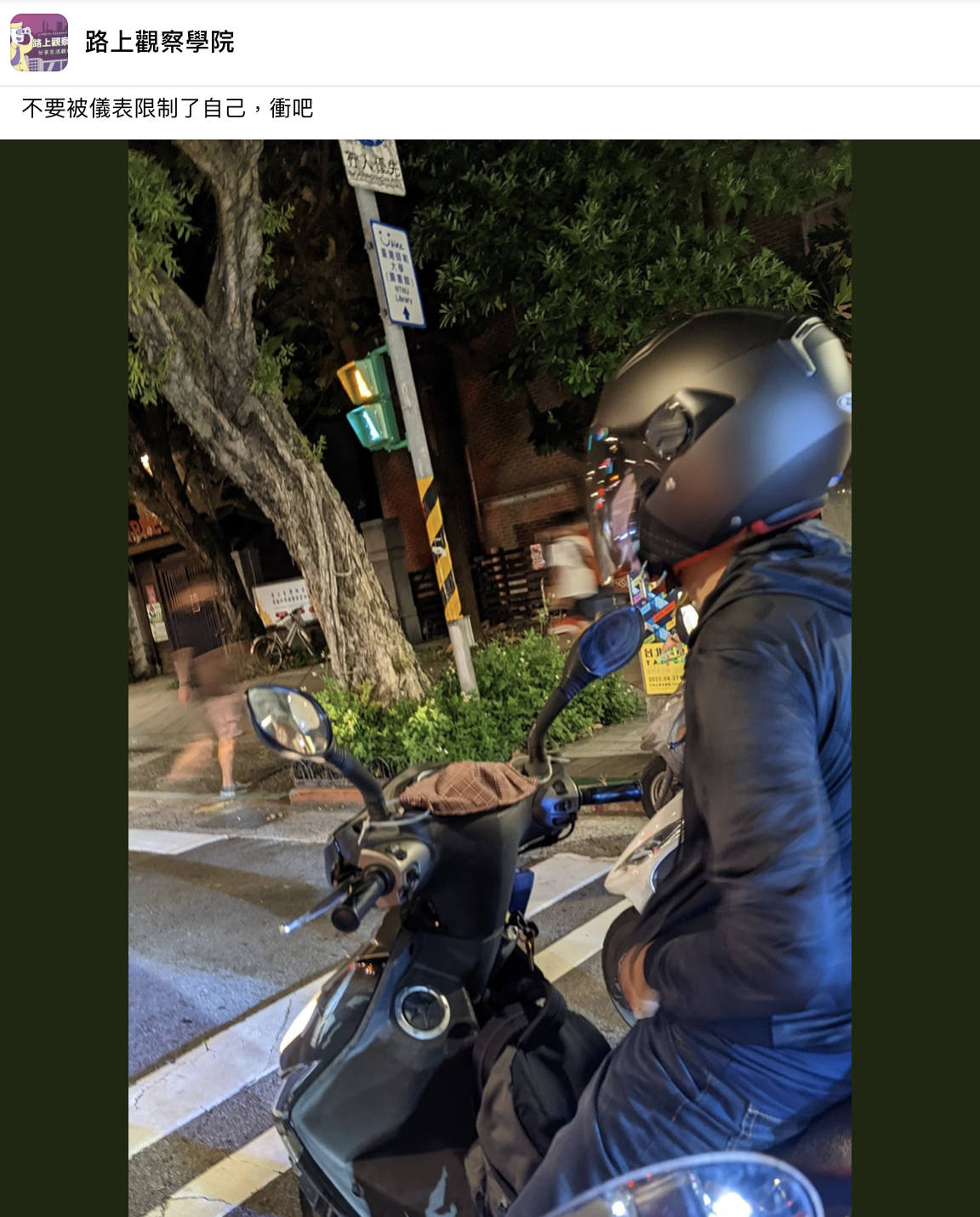 等紅綠燈驚見！隔壁騎士「機車儀表板蓋布」到底為什麼　內行曝原因「聽說能省好幾千」專家給解答