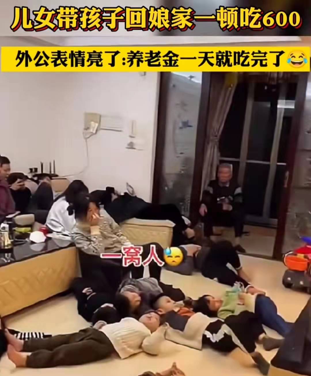 怕老爸太無聊！女兒帶孫集體回娘家「客廳人山人海」　往旁一看「阿公表情有亮點」